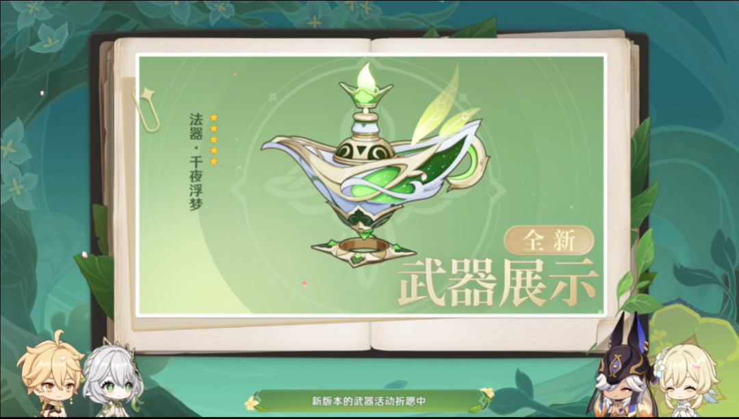 千夜浮梦和流浪的晚星哪个好1