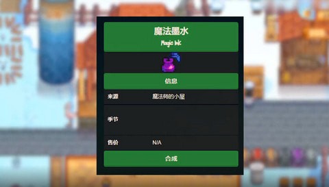 星露谷传送图腾柱材料有哪些 传送柱解锁图文教程