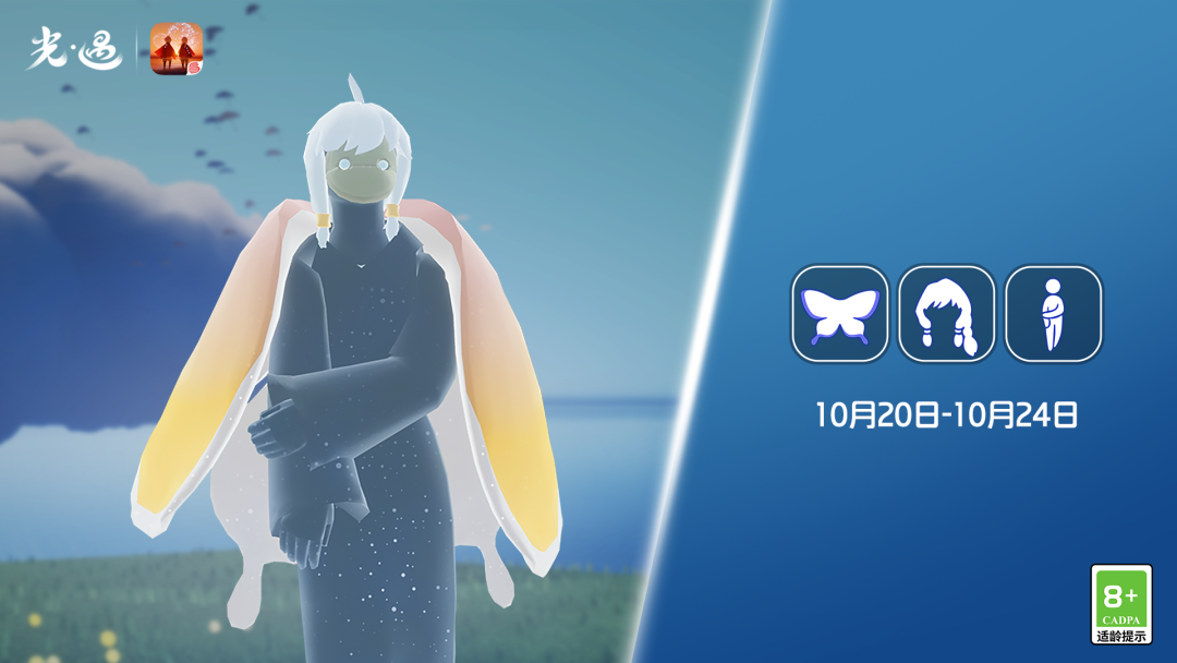 光遇10.20复刻先祖位置1