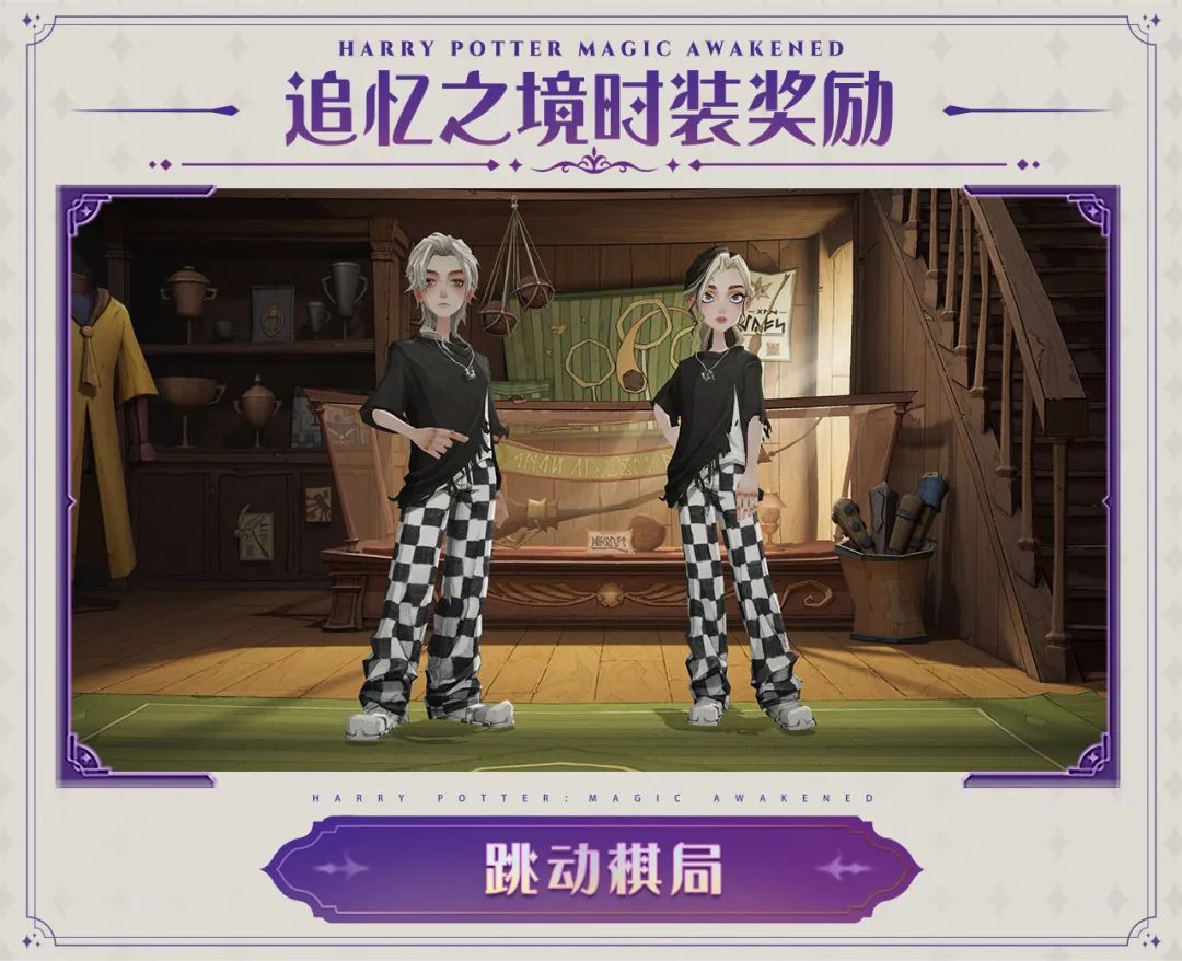 哈利波特魔法觉醒追忆之境在哪里进1