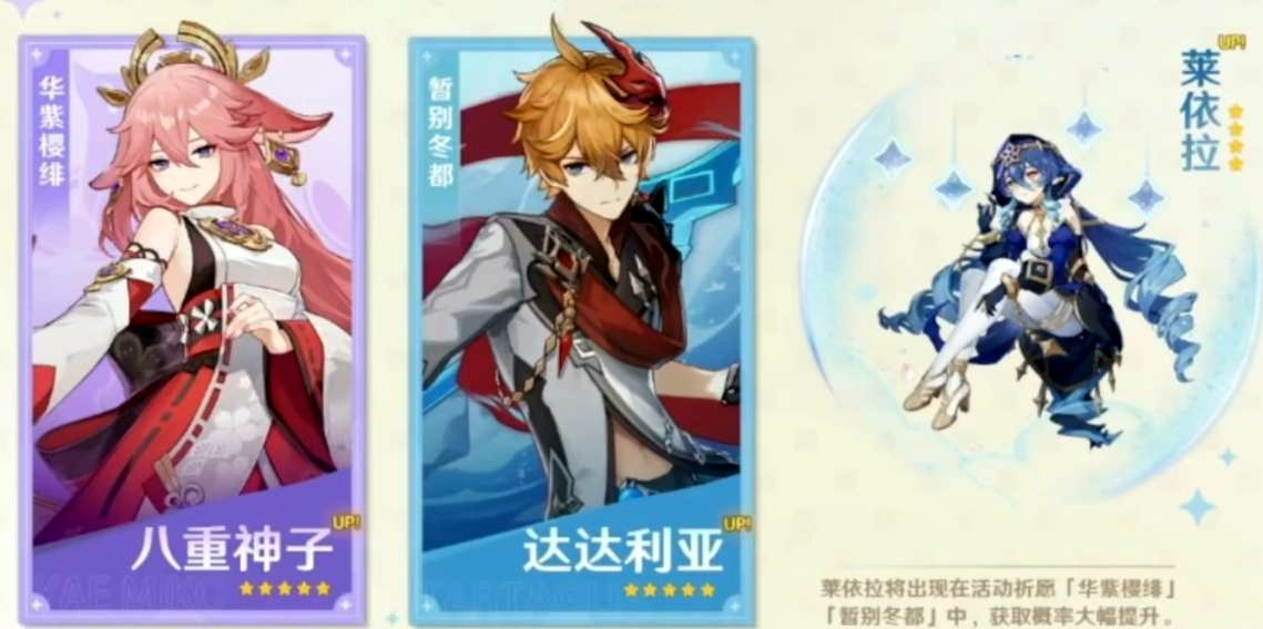 原神公子和八重神子哪个好用 3.2下半卡池角色抽取建议