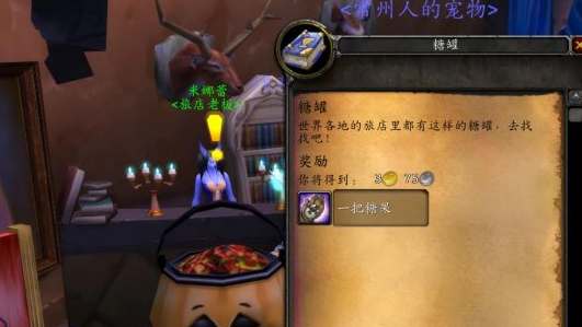 魔兽世界无头骑士如何召唤 万圣节无头骑士任务触发攻略