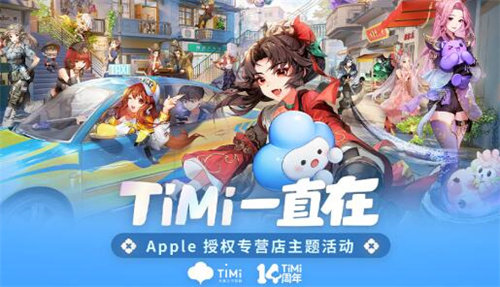 天美14周年庆是几月几号5