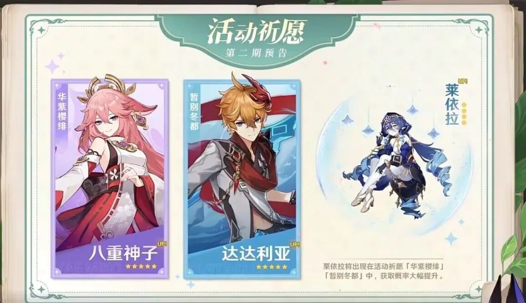 原神八重神子和达达利亚谁强 3.2下半卡池角色对比