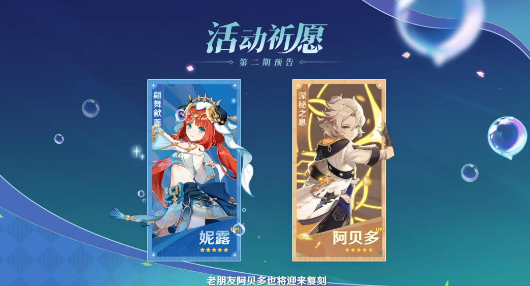 原神3.1版本复刻角色有温迪吗3