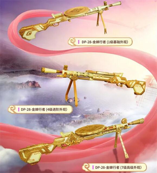 和平精英dp28金蝉行者值得购买吗1