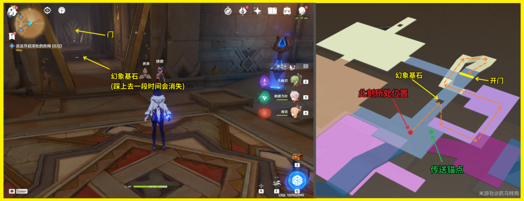 原神秘仪圣殿怎么过2