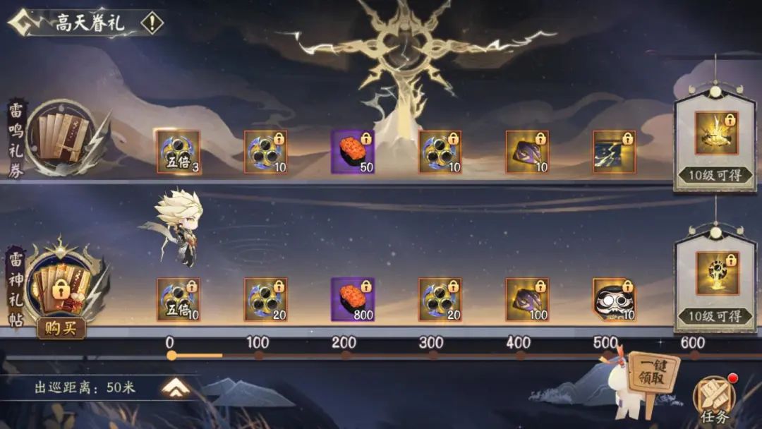 阴阳师万相铃怎么获得2