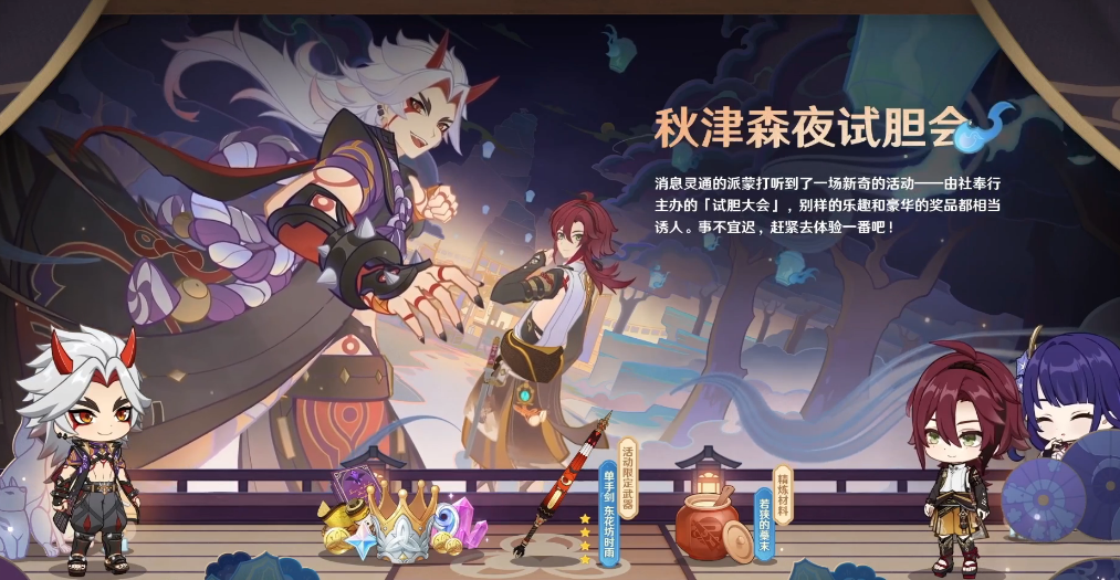 原神东花坊时雨突破材料怎么获得2