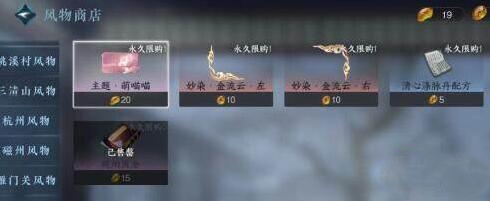 逆水寒手游仙居原风物琥珀花地址2