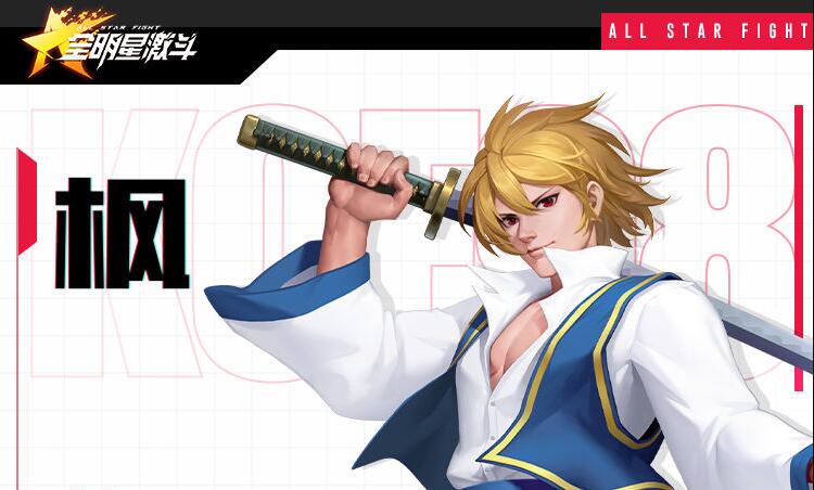 全明星激斗什么英雄值得培养2