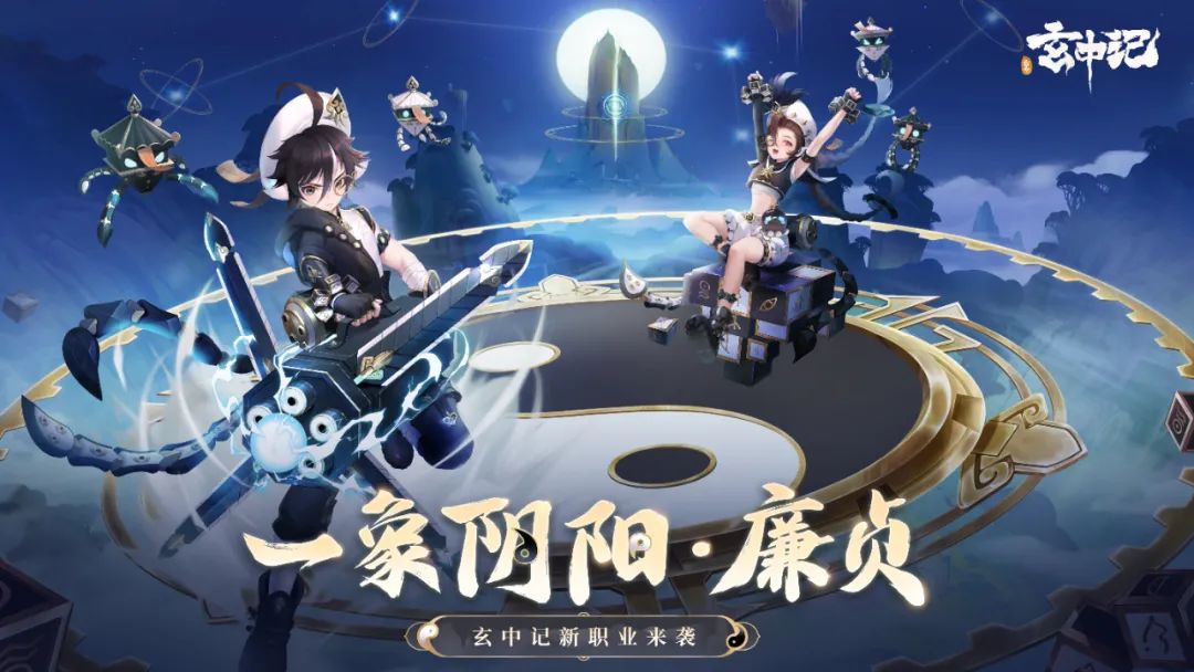 玄中记5月26日更新了什么2