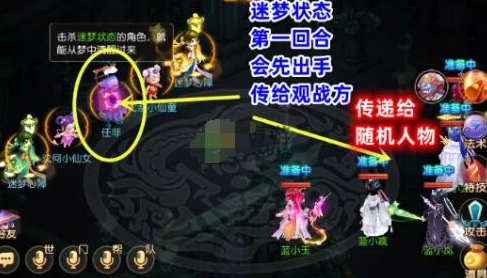 梦幻西游手游玲珑曲之思第一关攻略