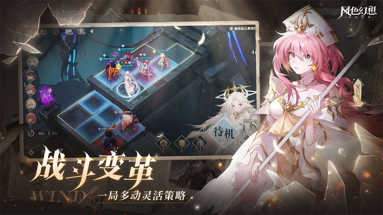 风色幻想命运传说是啥游戏 风色幻想游戏类型介绍