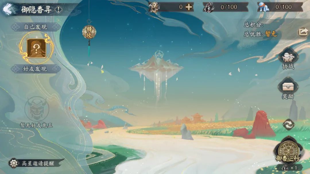 阴阳师薰山笼怎么获得2