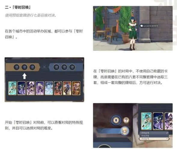 原神七圣妙骰怎么获得4