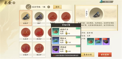 新天龙八部手游百业采金和雕匠哪个好1