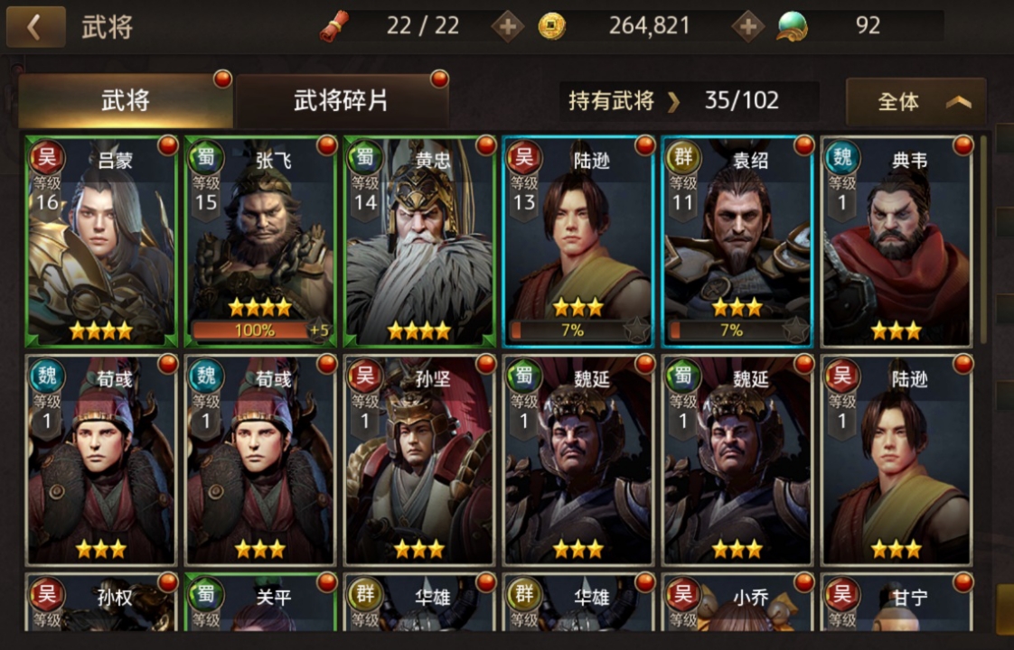 三国诛将录哪个武将厉害 萌新魏蜀吴强势武将推荐2023