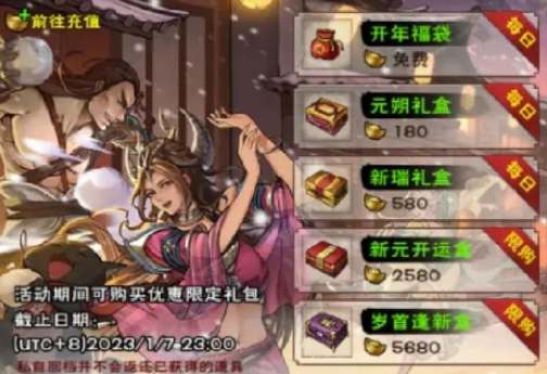 烟雨江湖2023元旦活动怎么玩2