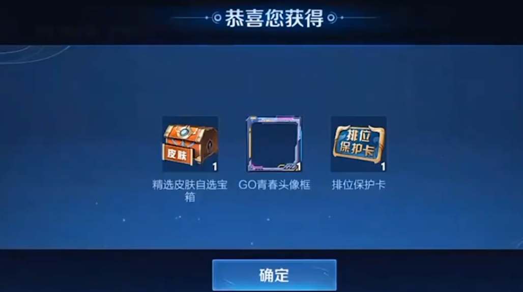 王者荣耀成年礼品怎么领1