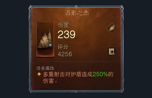 暗黑破坏神不朽百影之击有什么用2