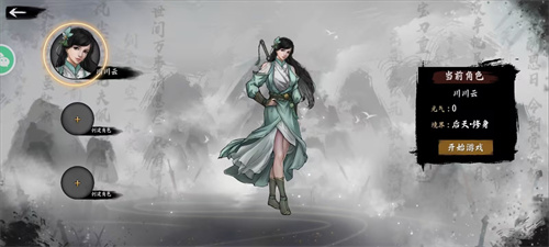 异侠传手游搬砖选什么职业1