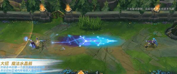 英雄联盟手游御星魔矢艾希技能解析1