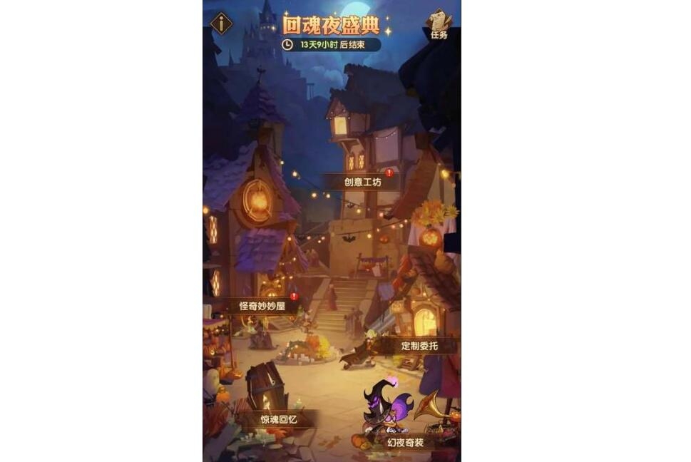 剑与远征万圣节定制委托任务怎么做1