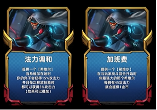 金铲铲之战s8.5莫甘娜怎么样2