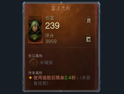 暗黑破坏神不朽百影之击有什么用1