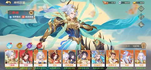 自在西游二郎神阵容搭配1