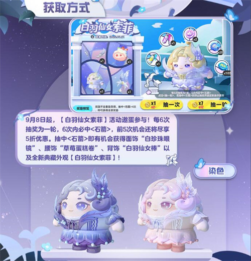 蛋仔派对魔法球怎么获得2