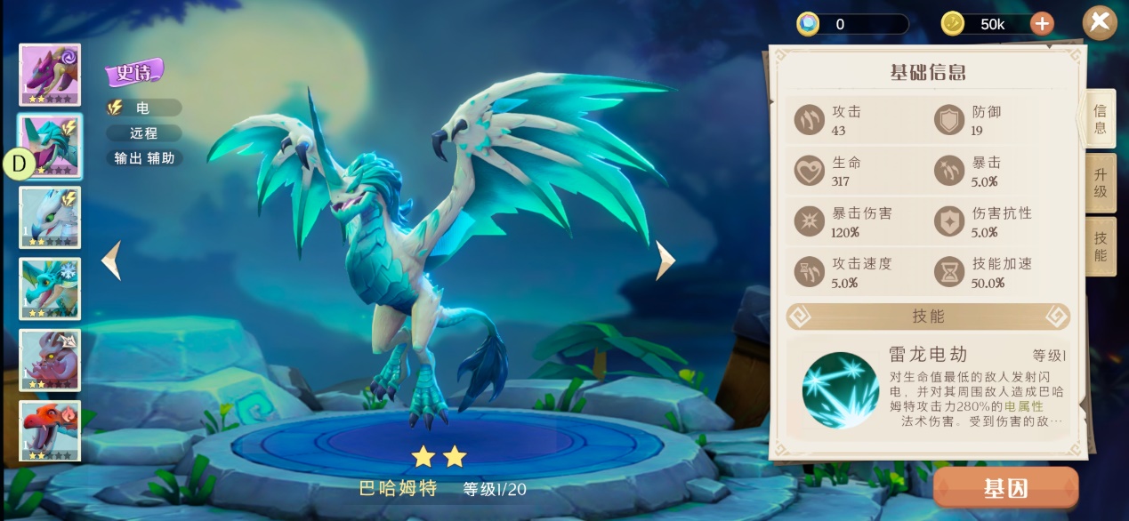 战龙出击如何快速升级 战龙出击新手满级技巧分享