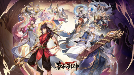 春秋封神手游武器排行最新 春秋封神手游什么武器最好