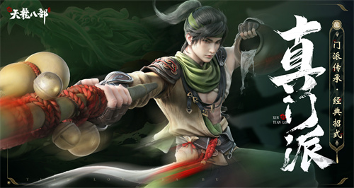 新天龙八部怎么氪金最划算 萌新氪佬前期培养建议