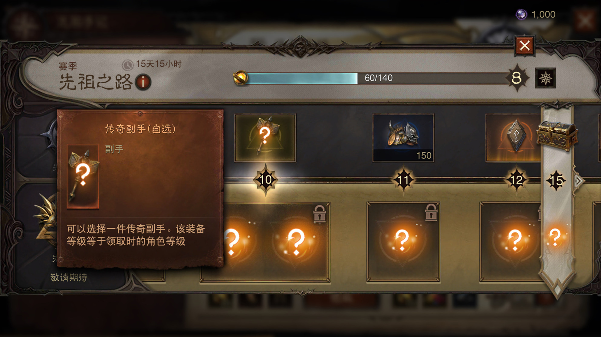 暗黑破坏神不朽风暴之子时装在哪刷2