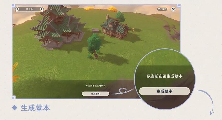 原神尘歌壶摹本怎么分享2