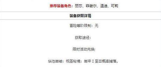 流浪大地乐团圣遗物适合谁用20222