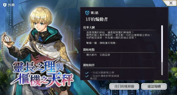 另一个伊甸灵长之理怎么开1