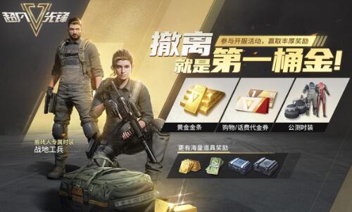 超凡先锋怎么搬砖最划算2