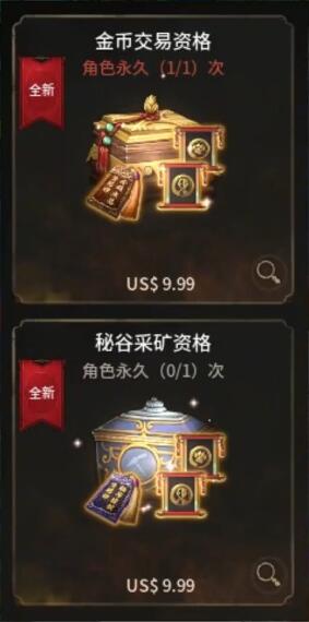 传奇M国际服如何收费1