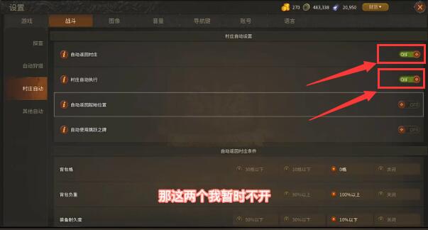 传奇m国际服自动任务怎么设置4