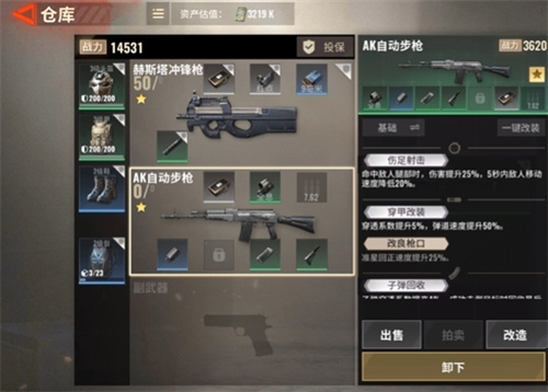 超凡先锋新手适合玩什么枪3