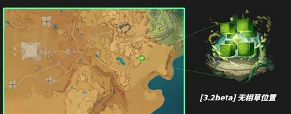 无相之草怎么开启1