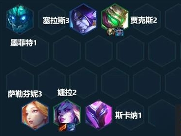 《金铲铲之战》S7.5 幽影婕拉阵容怎么玩？