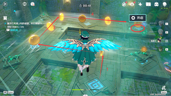 原神徇察五风第五天怎么完成4