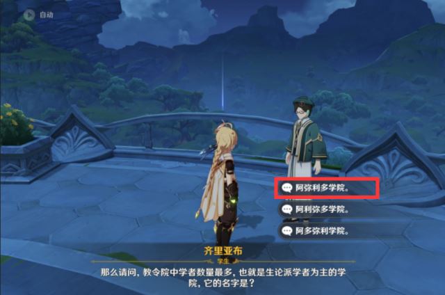 帝利耶悉是什么学院2