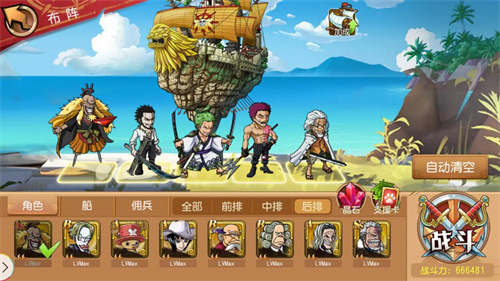 航海王启航金狮子西奇怎么样3