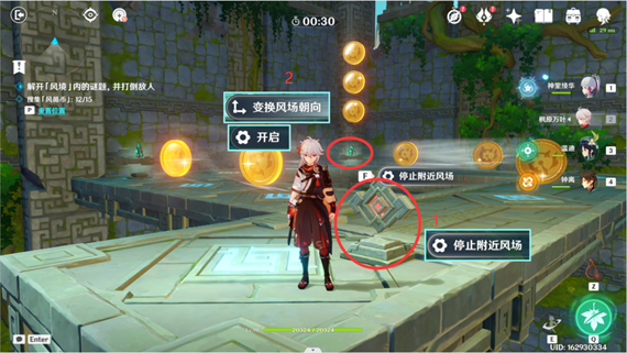 原神徇察五风第五天怎么完成3