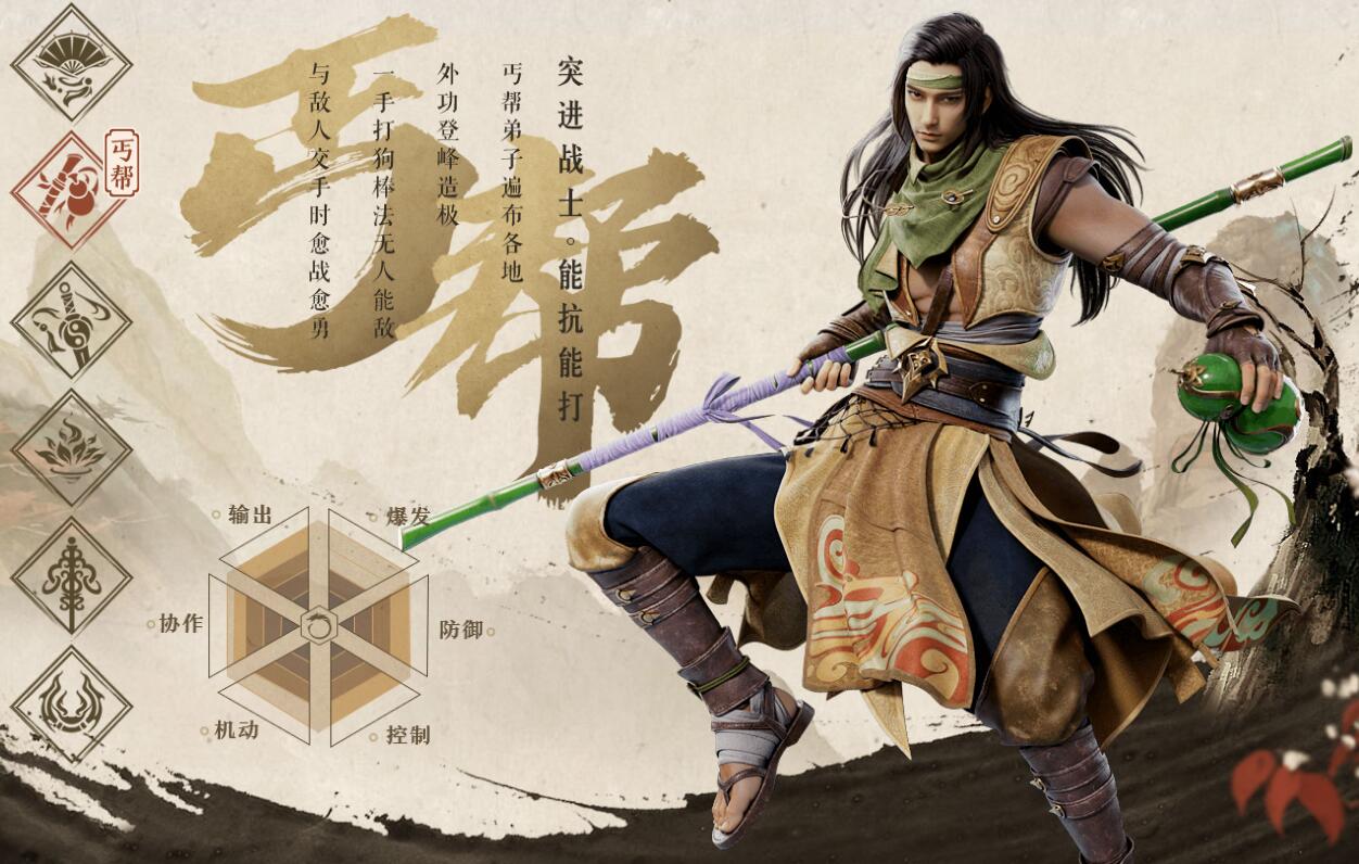 天龙八部2飞龙战天丐帮怎么加点2